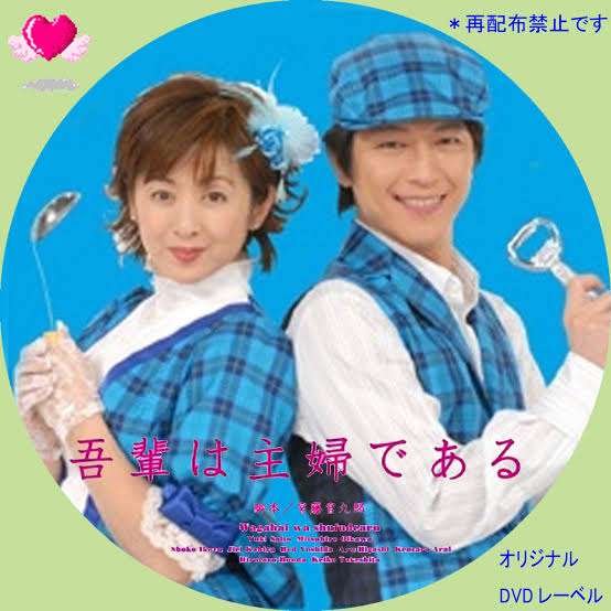 好きな、好きだった昼ドラ主題歌part2