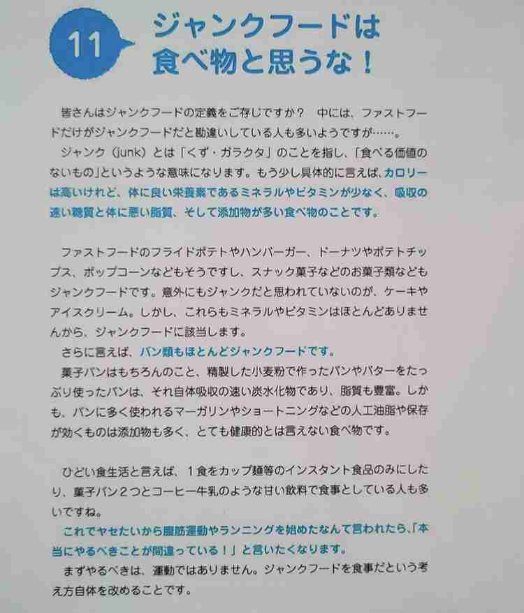太るもの(小麦粉入りや炭水化物)ほど美味しくないですか?