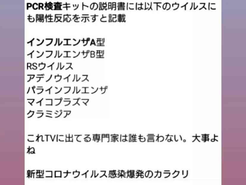 東京の新型コロナ感染者100人超の見通し 約3か月ぶり