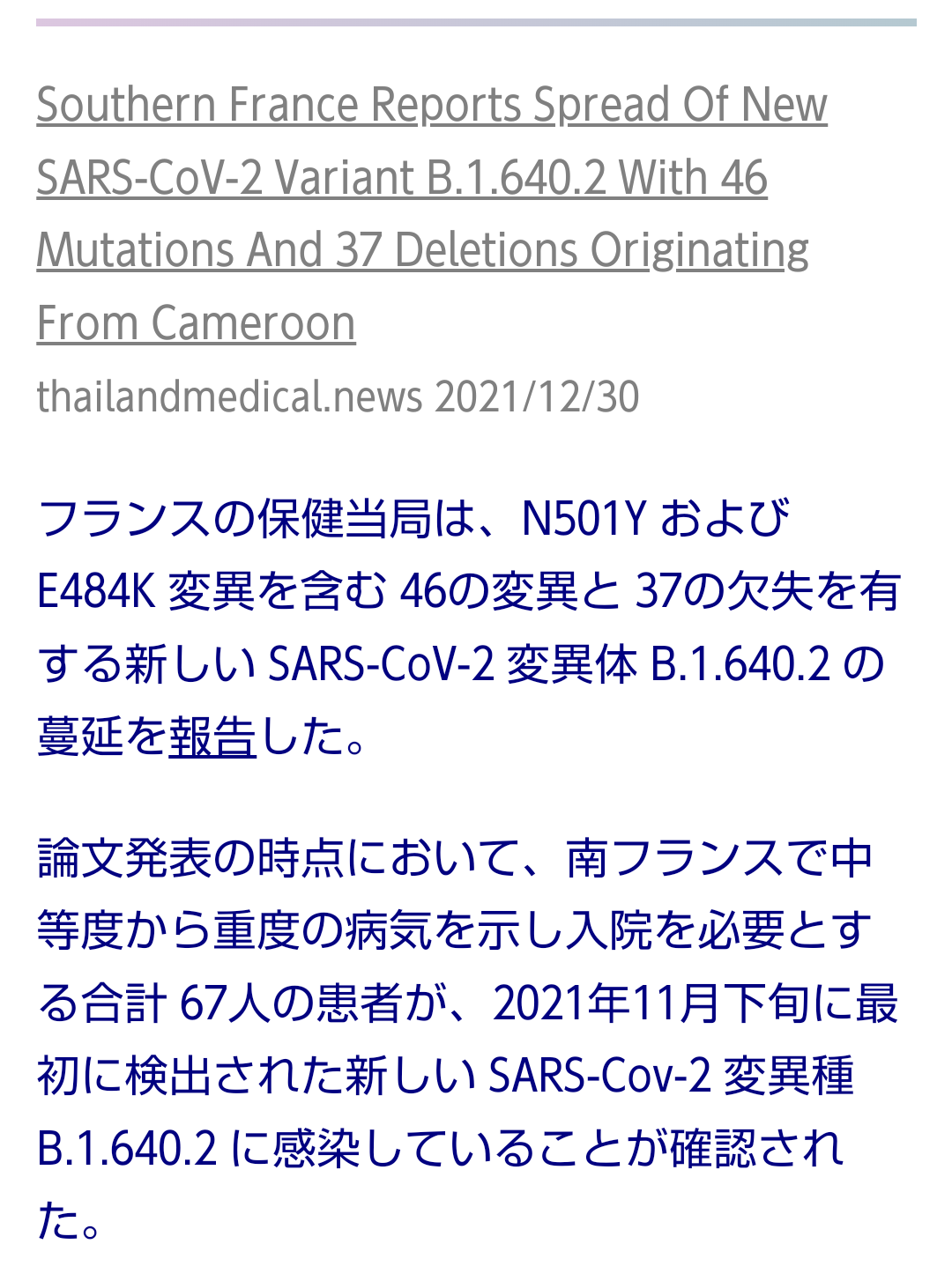 東京の新型コロナ感染者100人超の見通し　約3か月ぶり