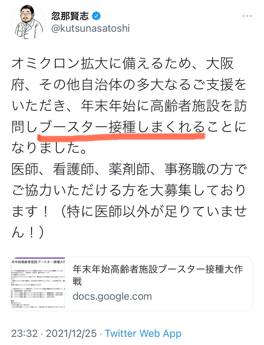東京の新型コロナ感染者100人超の見通し 約3か月ぶり