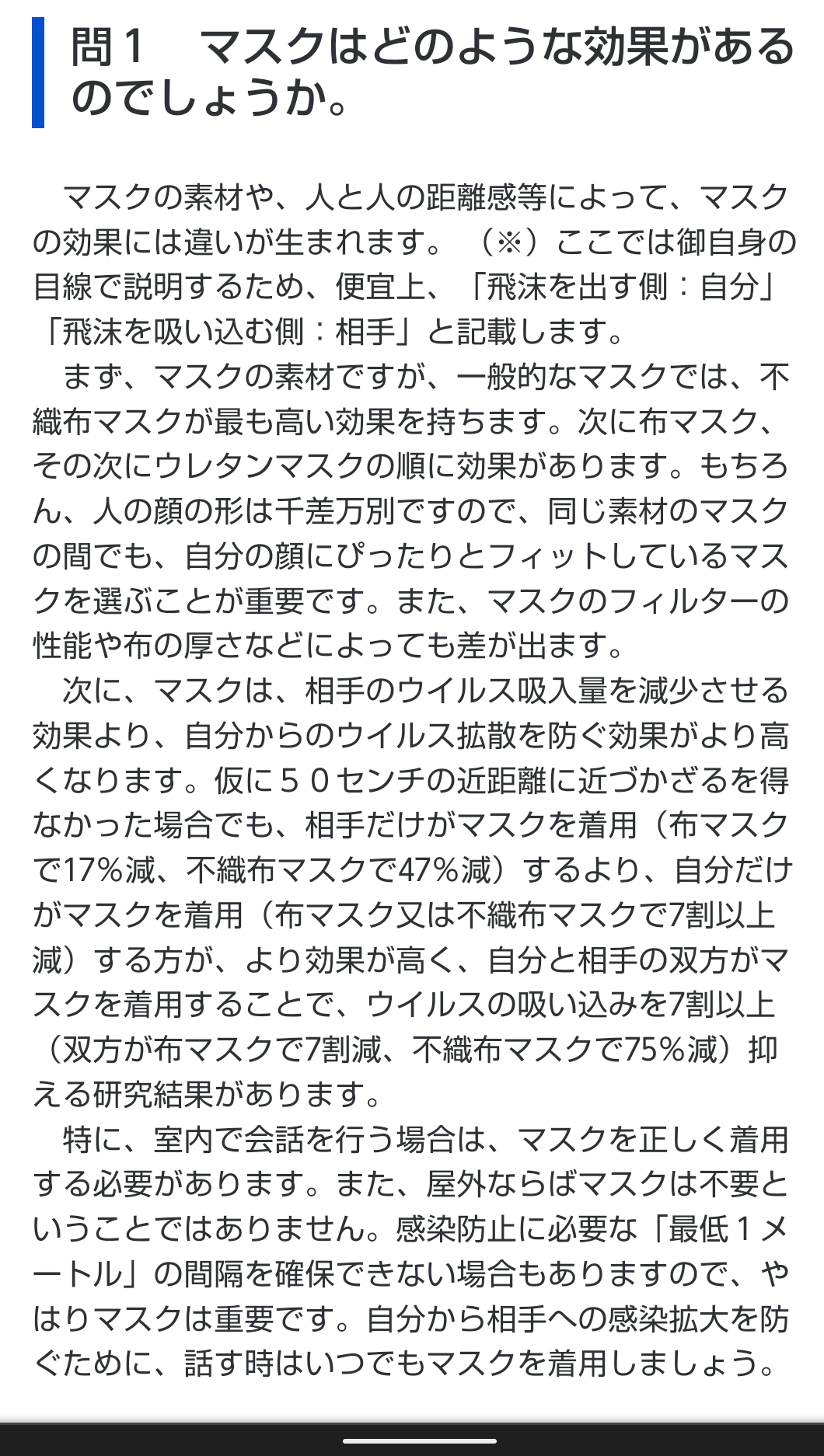 東京の新型コロナ感染者100人超の見通し　約3か月ぶり