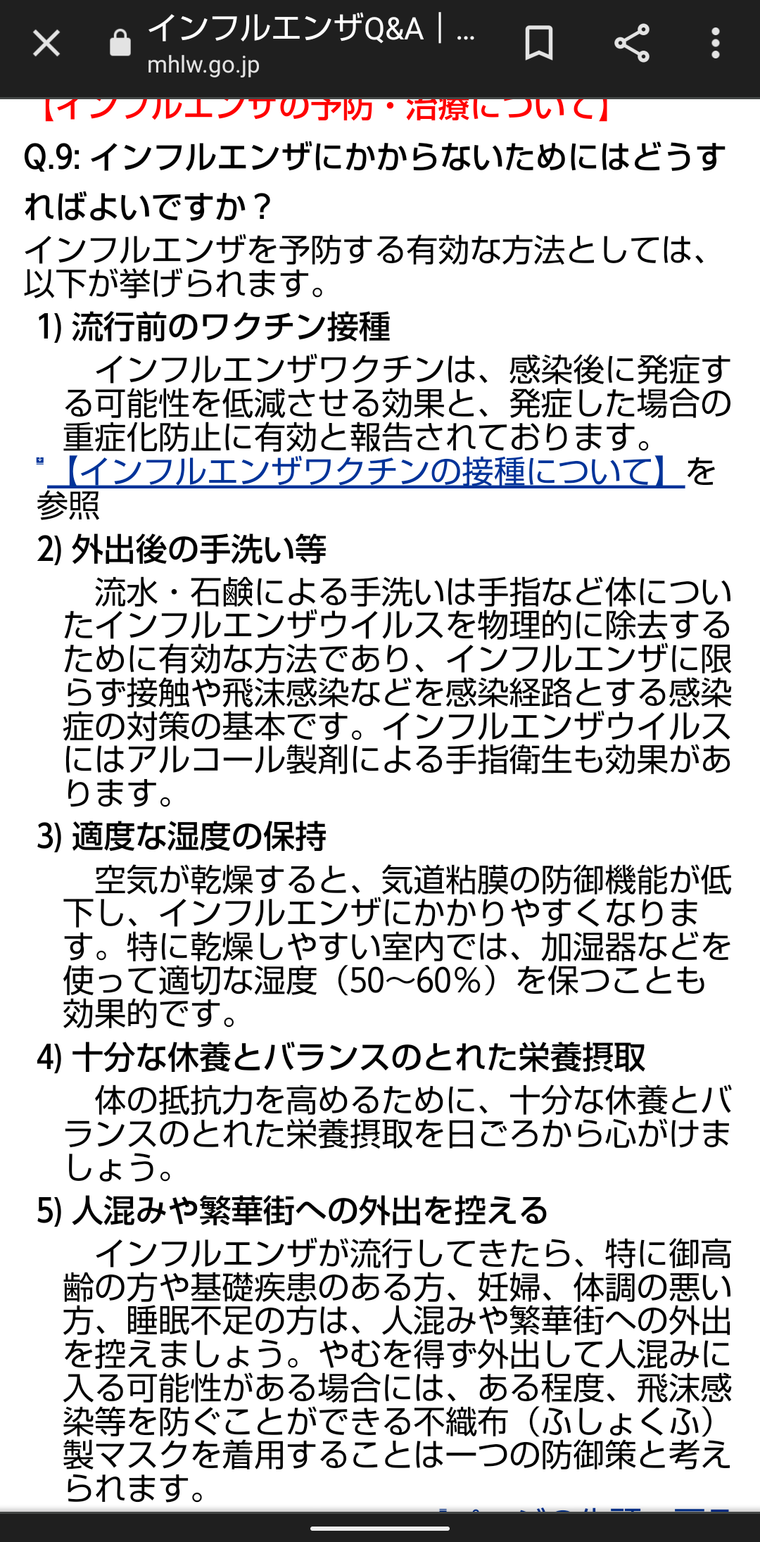 東京の新型コロナ感染者100人超の見通し　約3か月ぶり