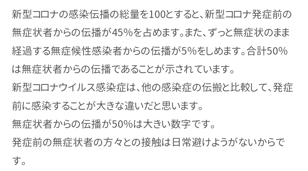 東京の新型コロナ感染者100人超の見通し 約3か月ぶり