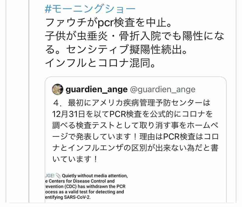 東京の新型コロナ感染者100人超の見通し 約3か月ぶり