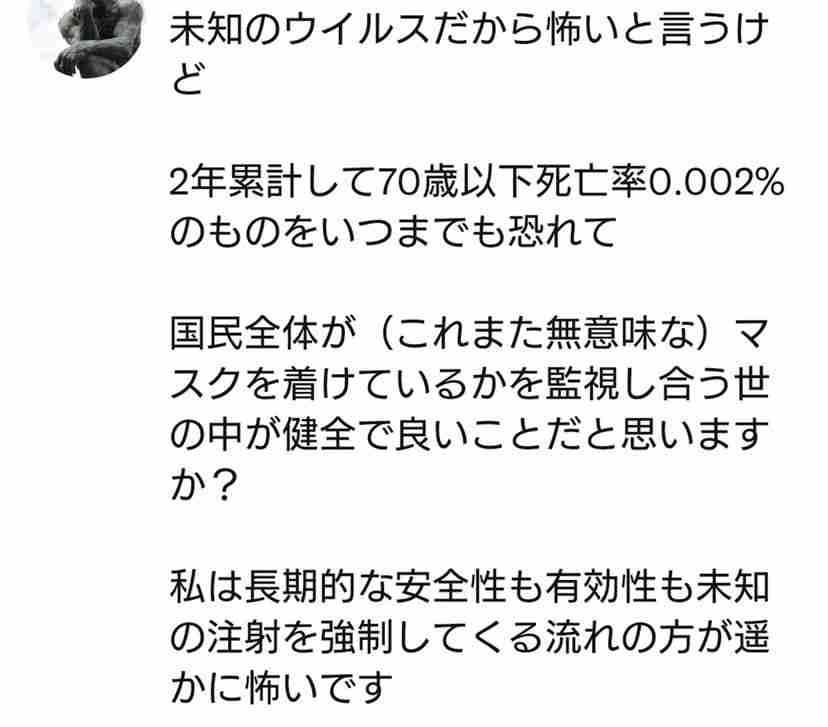 東京の新型コロナ感染者100人超の見通し 約3か月ぶり