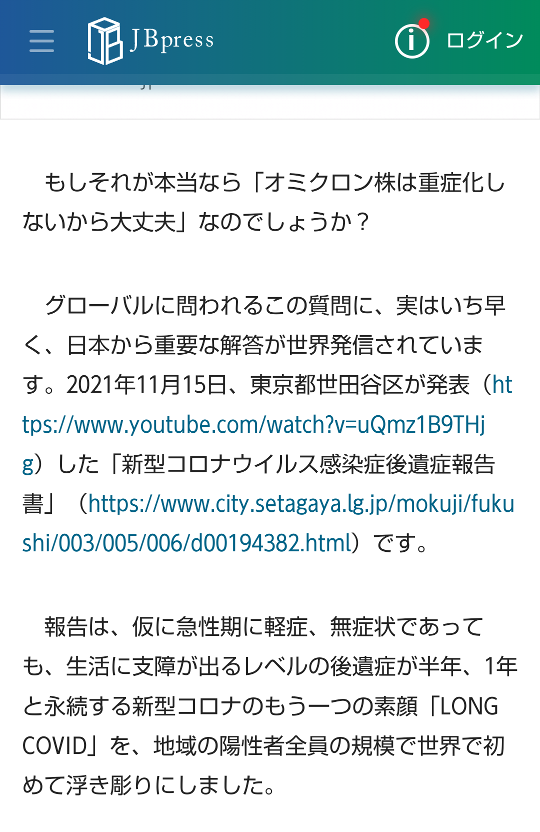 東京の新型コロナ感染者100人超の見通し 約3か月ぶり