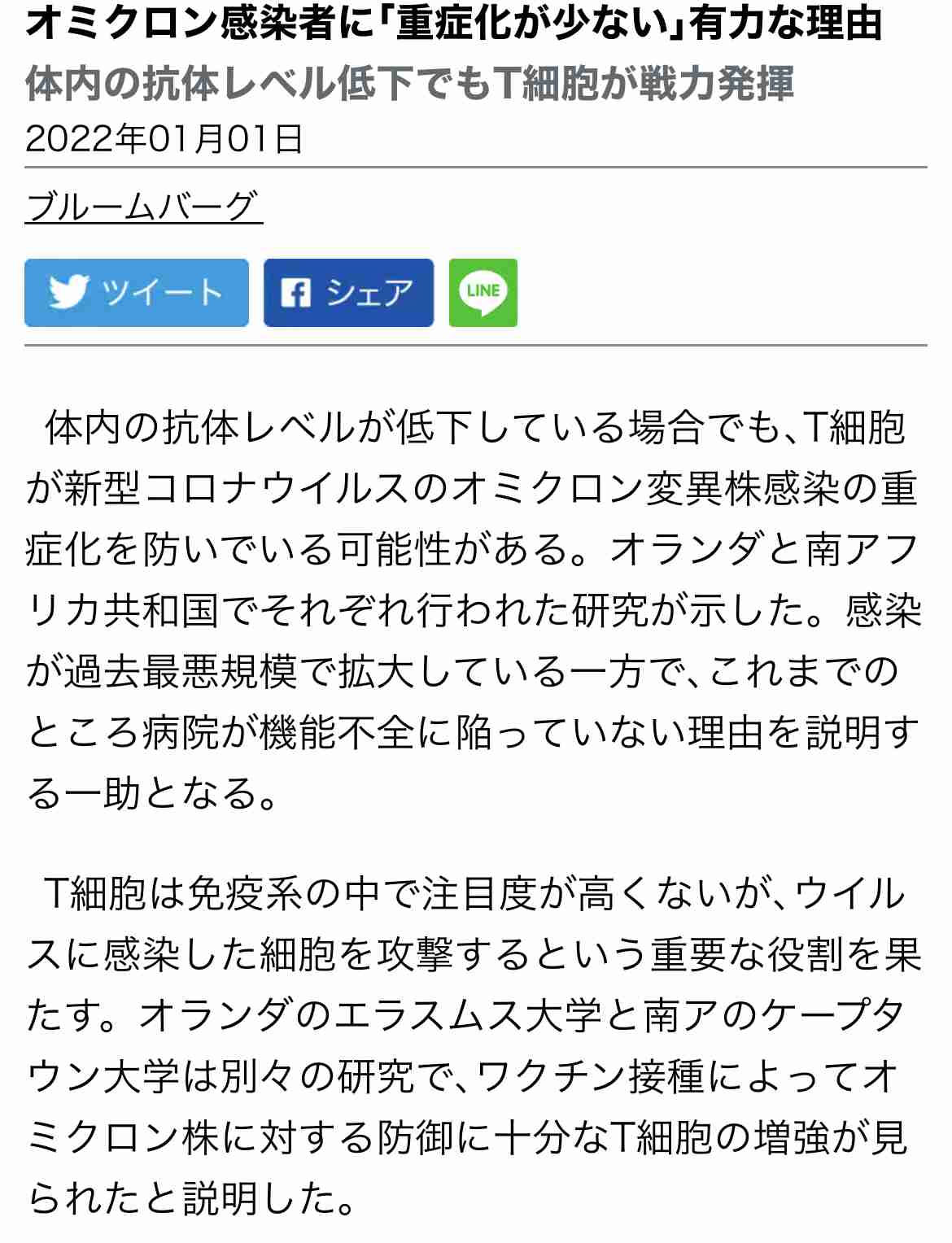 東京の新型コロナ感染者100人超の見通し　約3か月ぶり