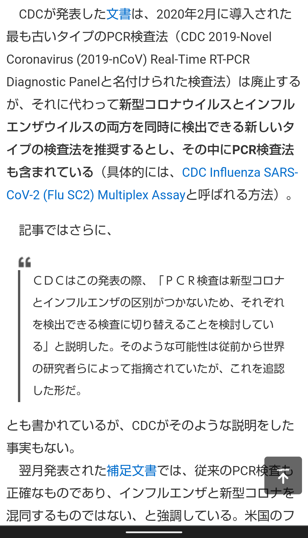 東京の新型コロナ感染者100人超の見通し　約3か月ぶり