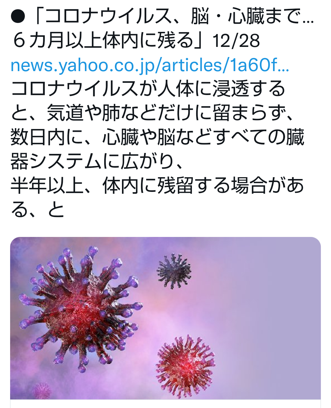 東京の新型コロナ感染者100人超の見通し 約3か月ぶり