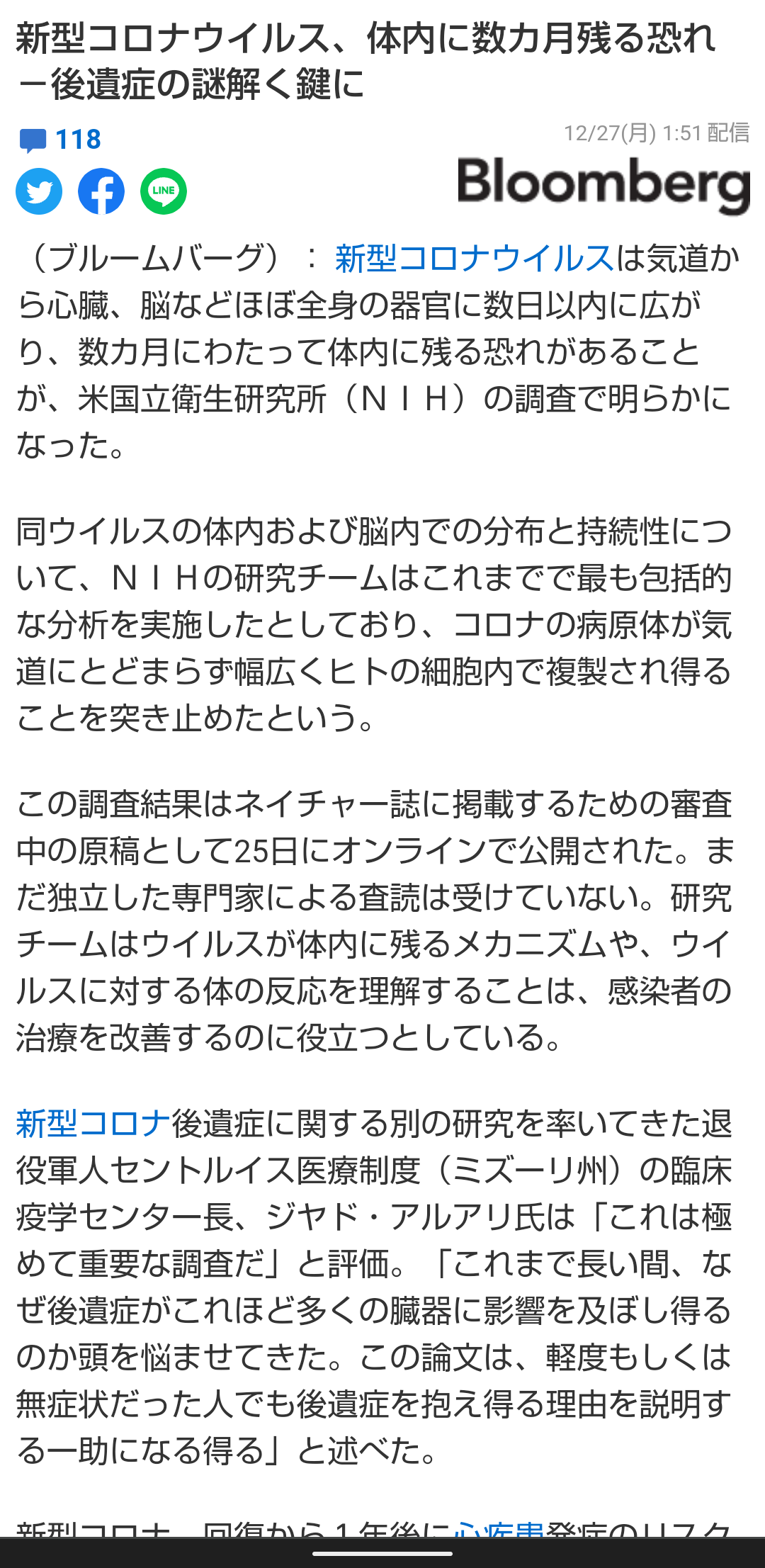 東京の新型コロナ感染者100人超の見通し 約3か月ぶり