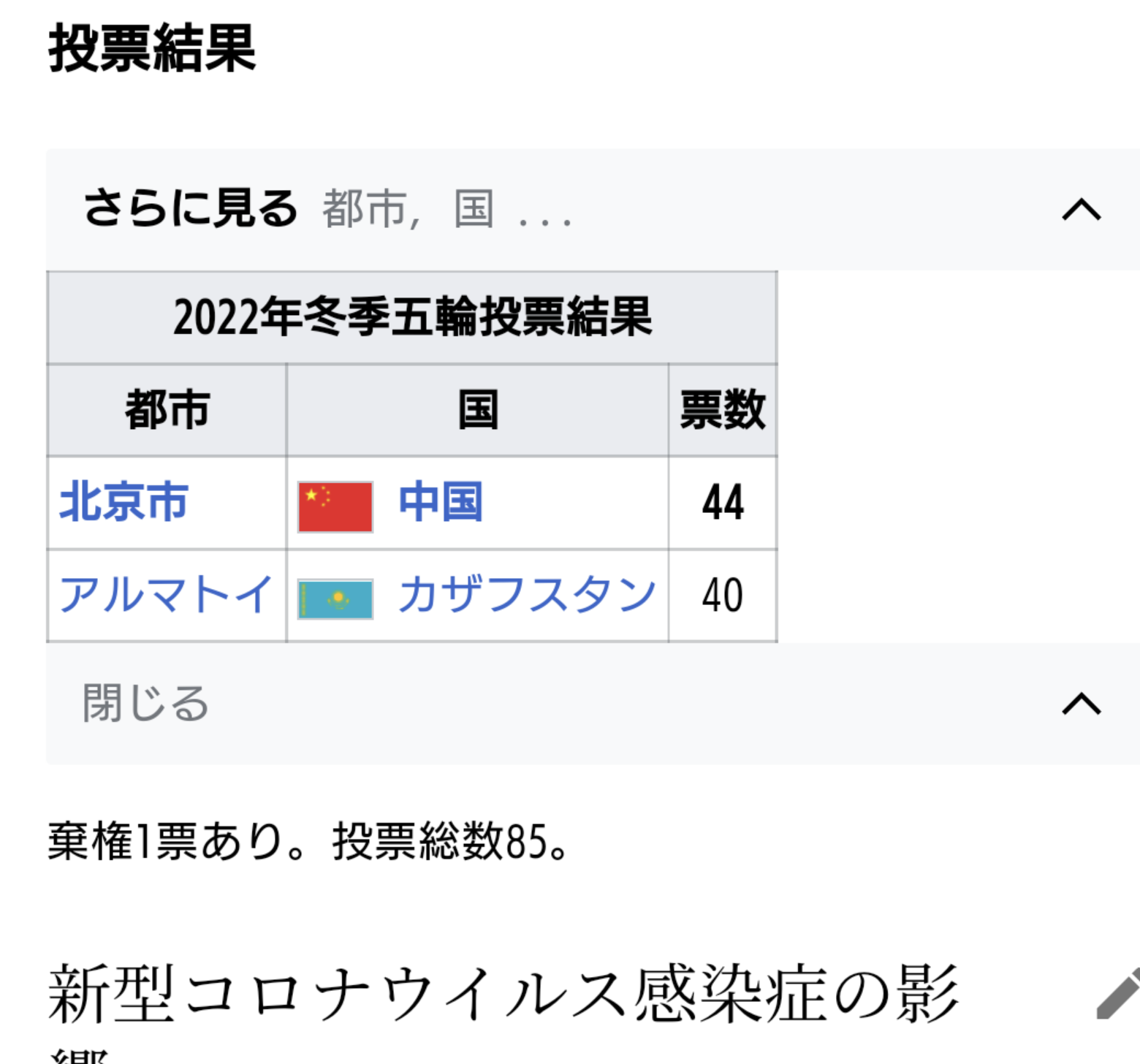NZ首相、結婚式中止　コロナ対策強化で