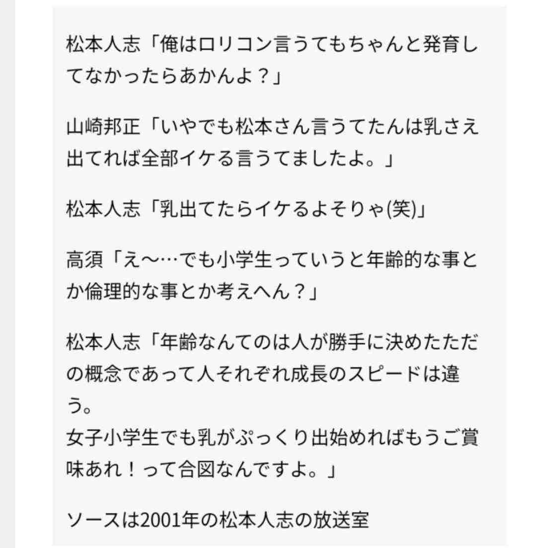 松本人志　「ごっつ」総額1000万円も…セット見て「収録しない」と帰った過去　「正直言うと、その日」