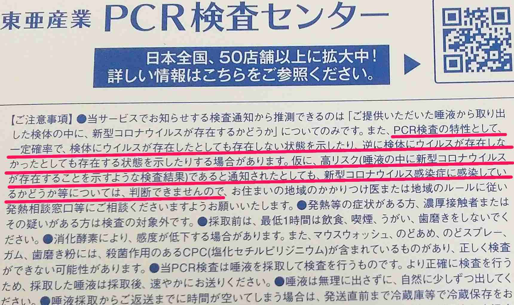 検査なしでも医師が感染と診断可能に コロナ感染拡大で 厚労相