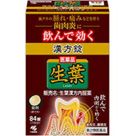 効果を感じられた漢方薬
