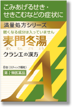 効果を感じられた漢方薬