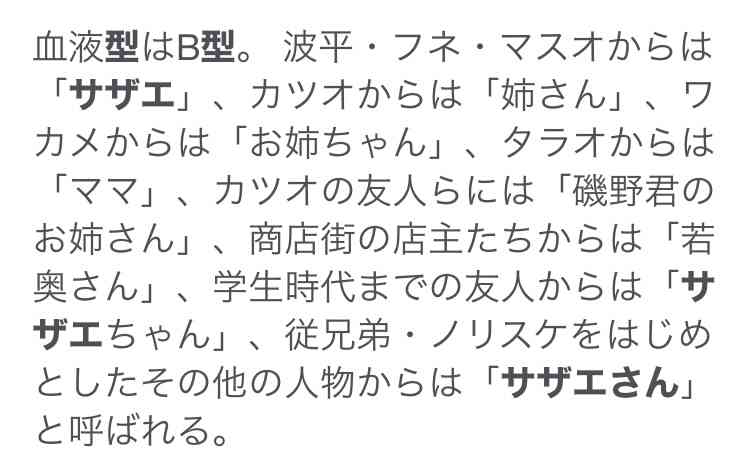 血液型が公表されていないキャラクターの血液型を予想したい