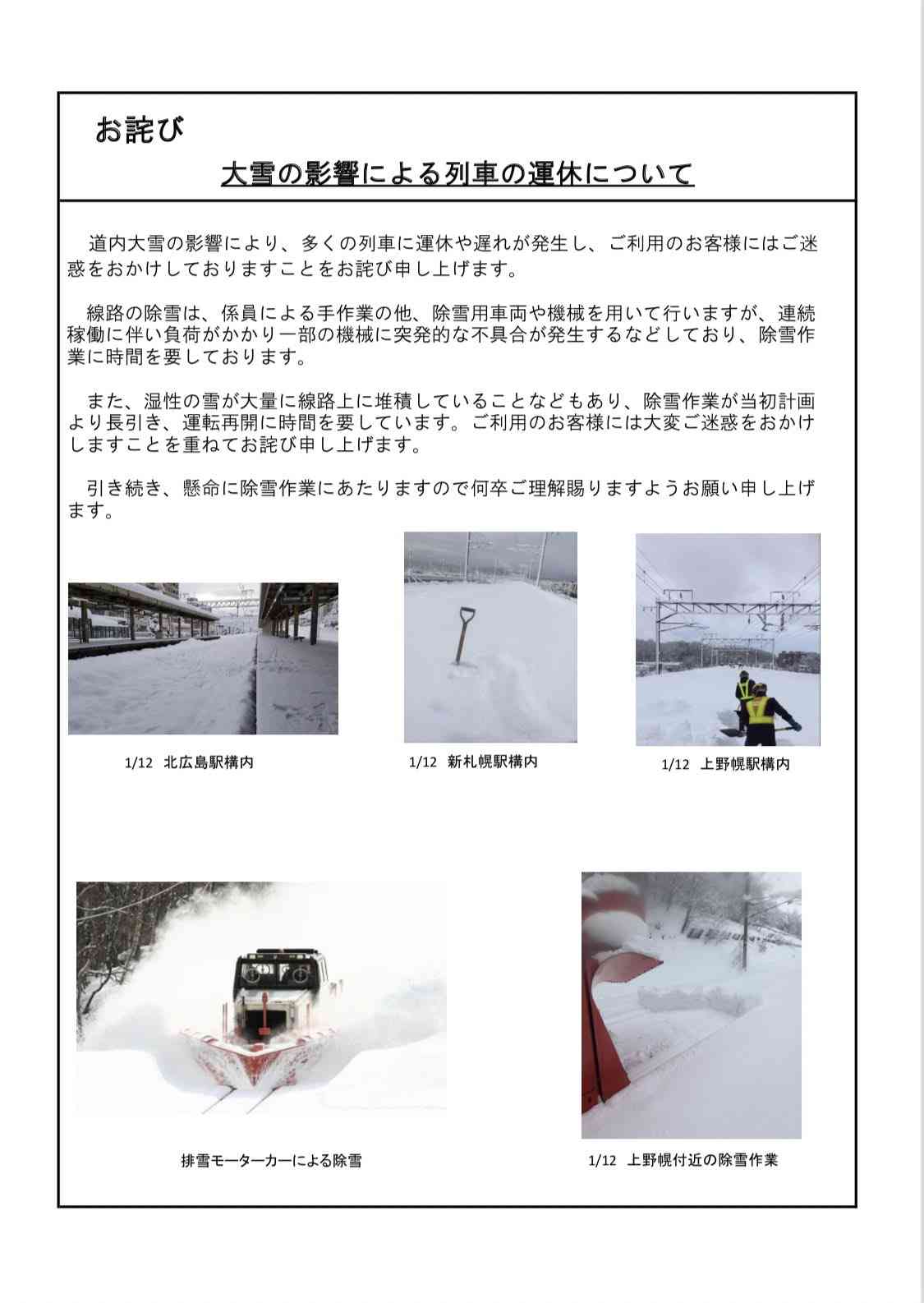 雪に不慣れな人に雪国の人が色々教えるトピ⛄️