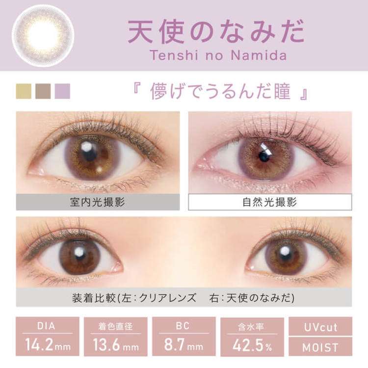 最新メイクトレンドは“黒目”から“白目”重視へ パーソナル化進むコスメ需要にメーカーも暗中模索
