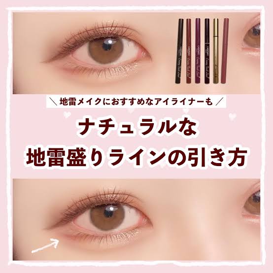 最新メイクトレンドは“黒目”から“白目”重視へ パーソナル化進むコスメ需要にメーカーも暗中模索
