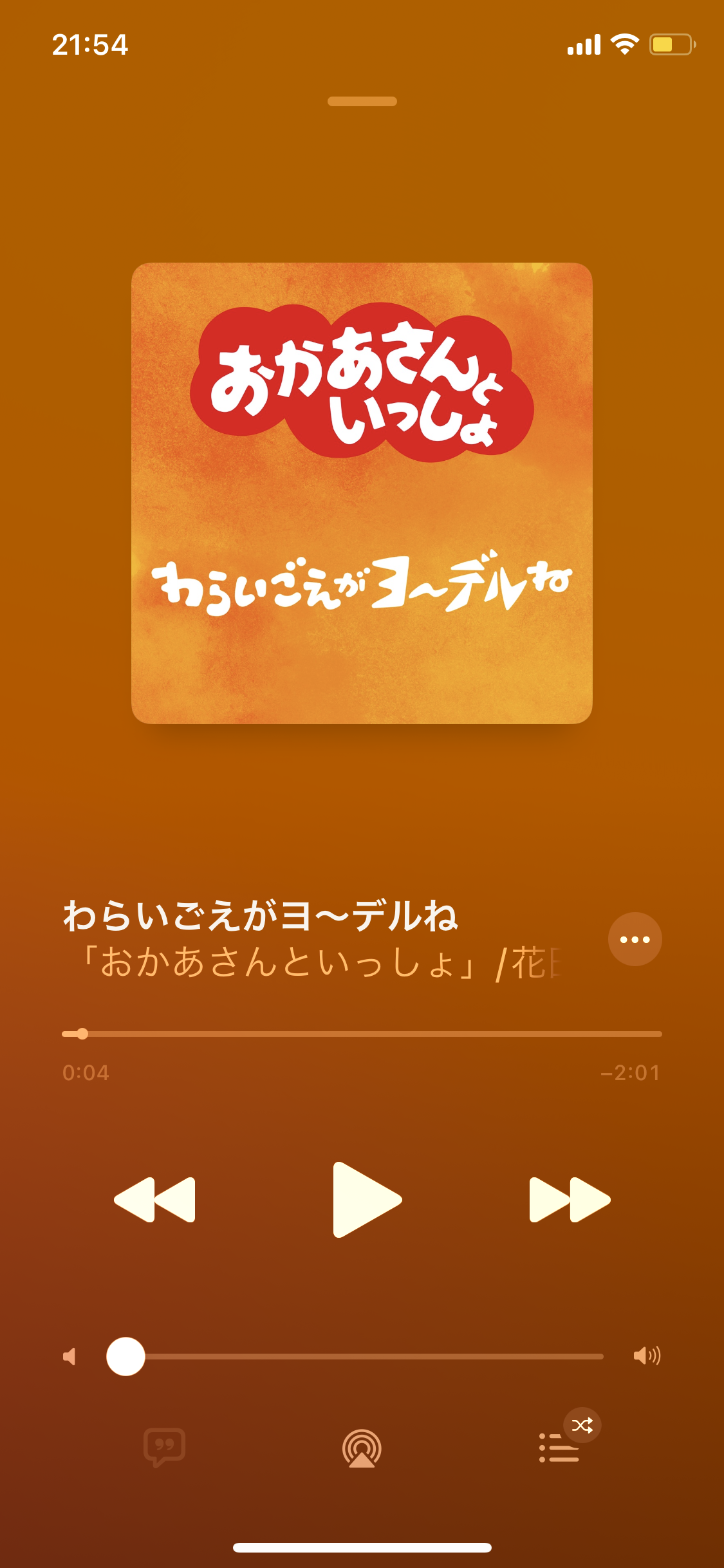 教えて！ダウンロードした曲