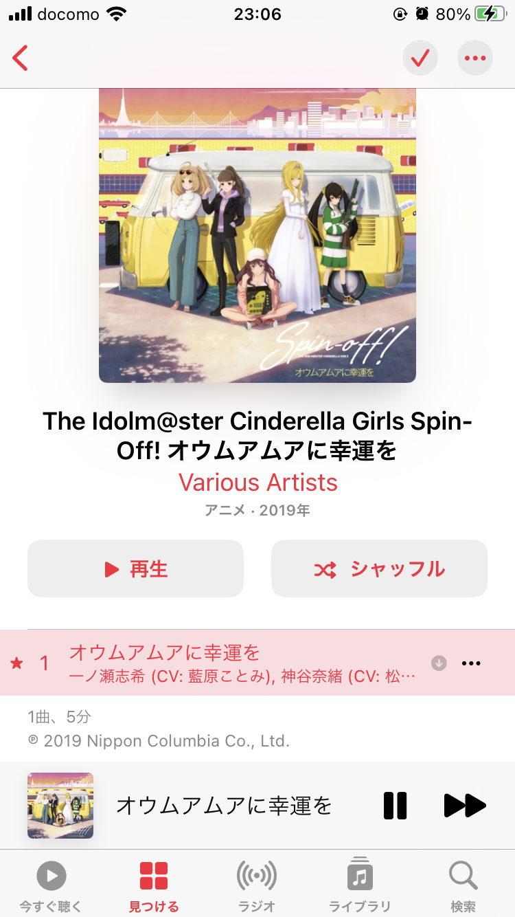 教えて！ダウンロードした曲