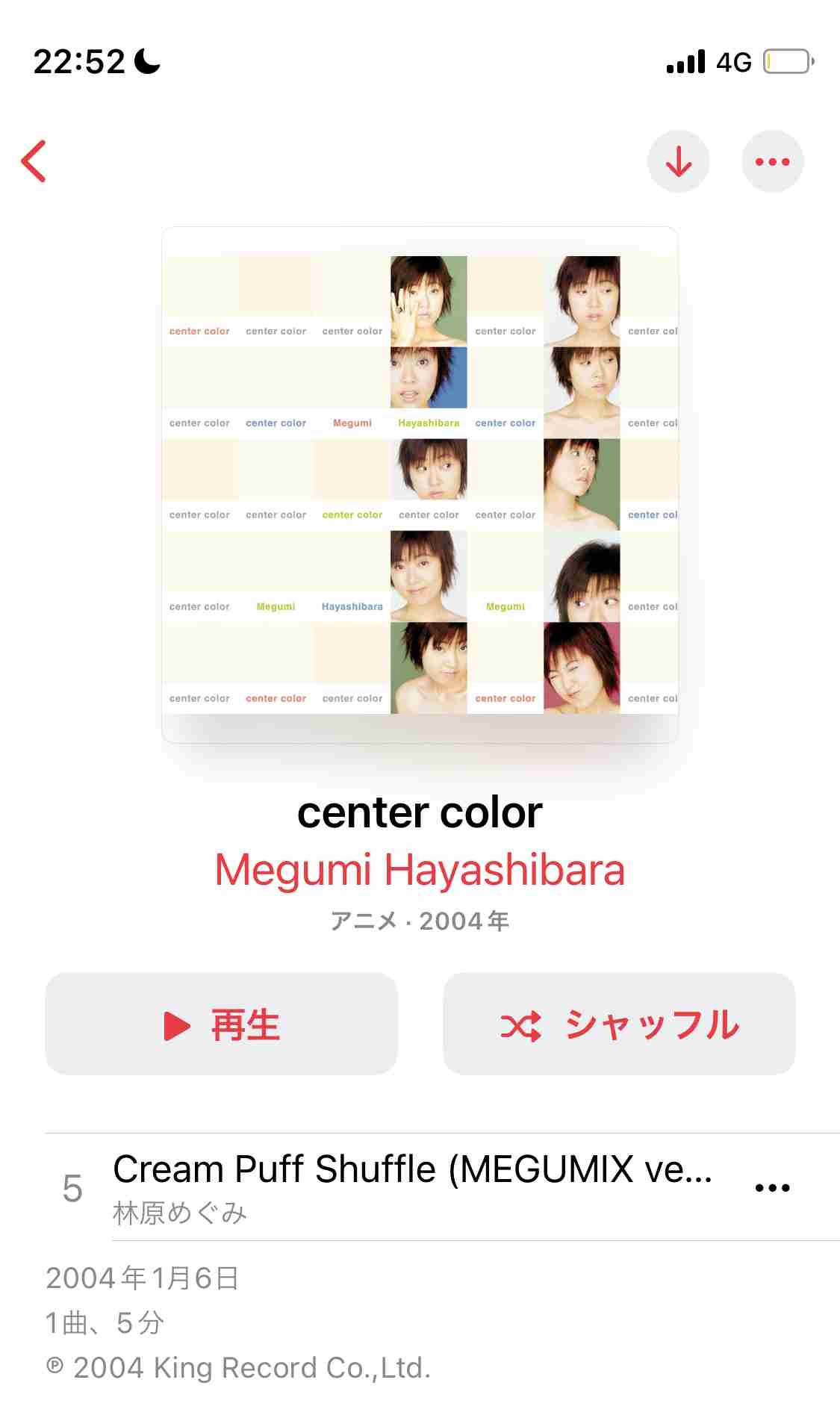 教えて！ダウンロードした曲