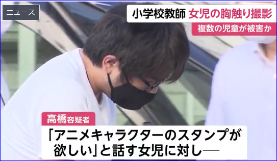 教え子3人の体触る強制わいせつ容疑　小学校教諭を4回目逮捕