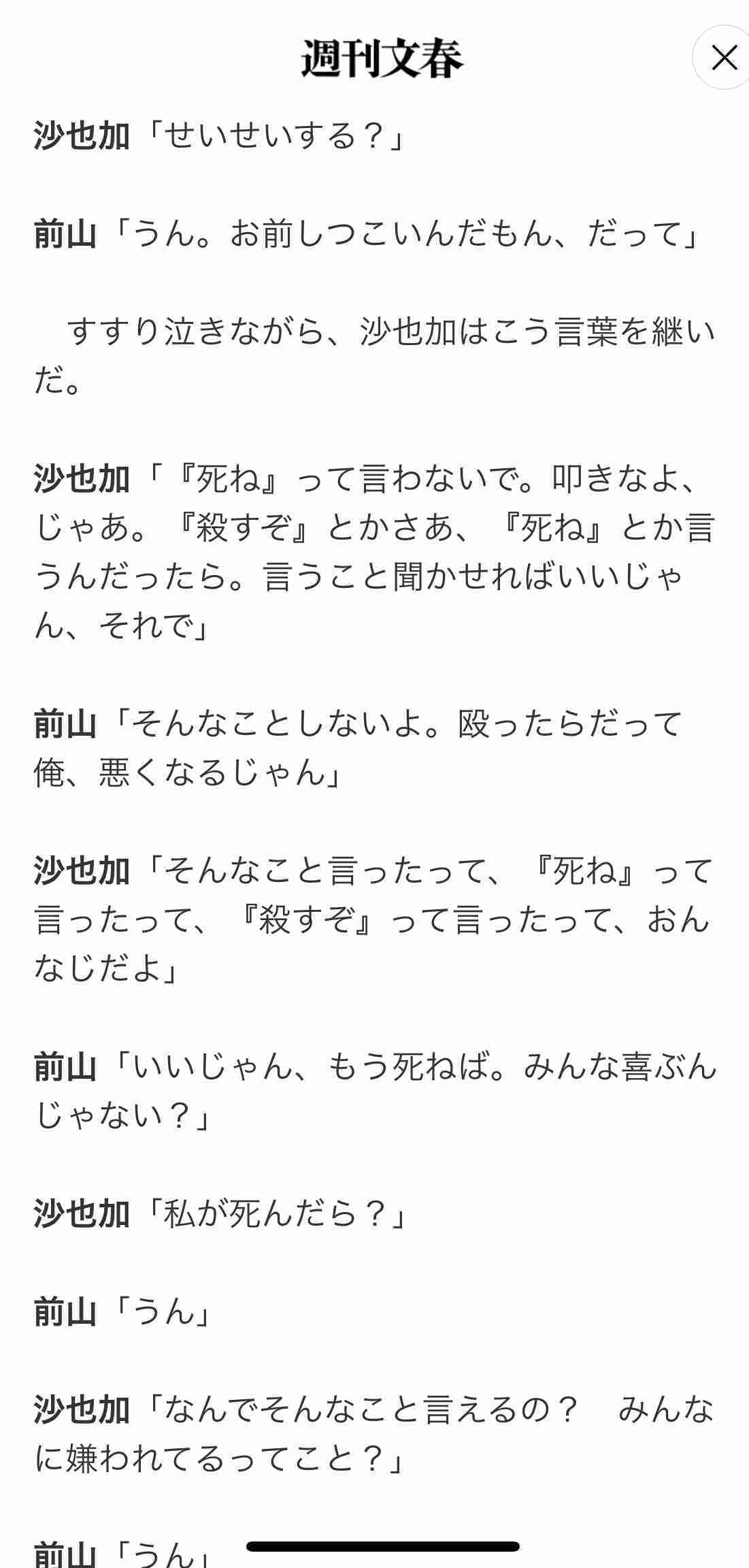 神田沙也加さんとの交際を公表していた前山剛久が舞台降板、活動休止を発表