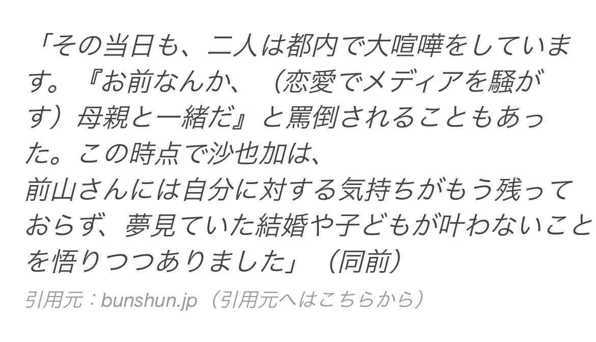 神田沙也加さんとの交際を公表していた前山剛久が舞台降板、活動休止を発表