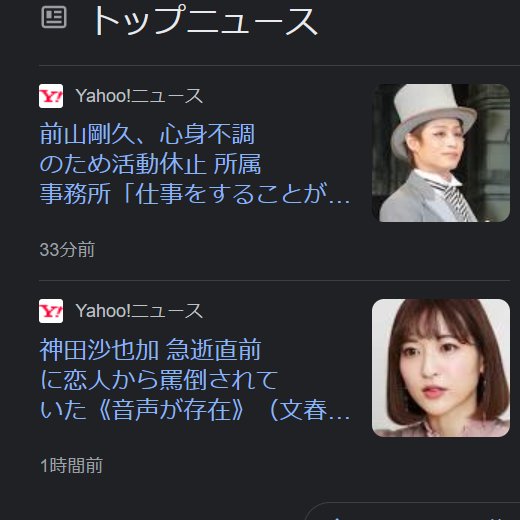 神田沙也加さんとの交際を公表していた前山剛久が舞台降板、活動休止を発表