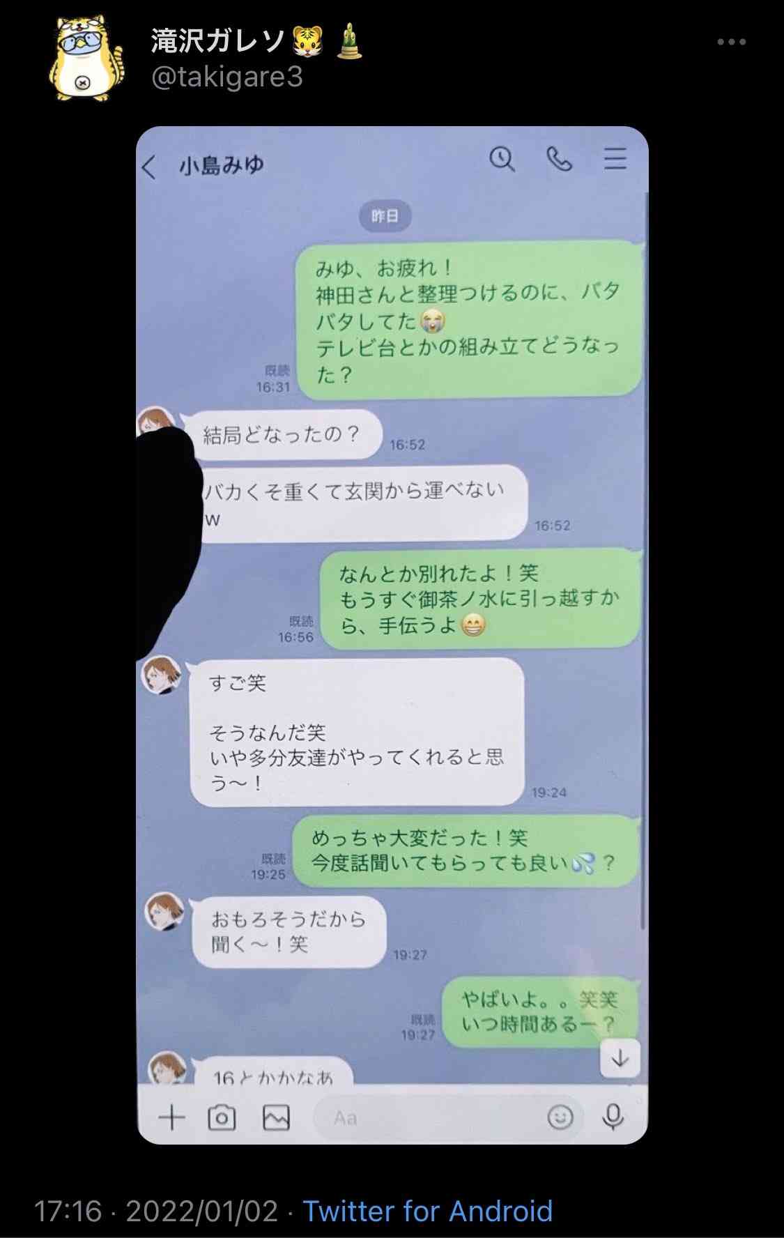 神田沙也加さんとの交際を公表していた前山剛久が舞台降板、活動休止を発表