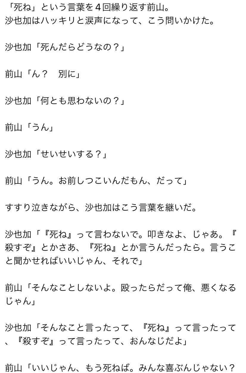 神田沙也加さんとの交際を公表していた前山剛久が舞台降板、活動休止を発表