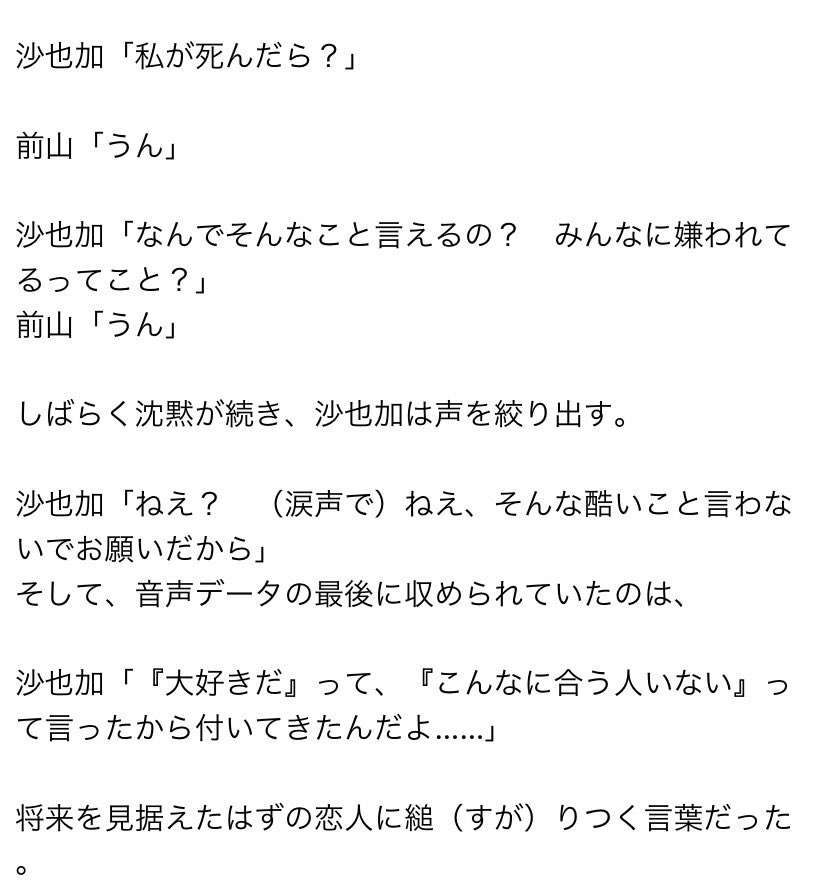 神田沙也加さんとの交際を公表していた前山剛久が舞台降板、活動休止を発表