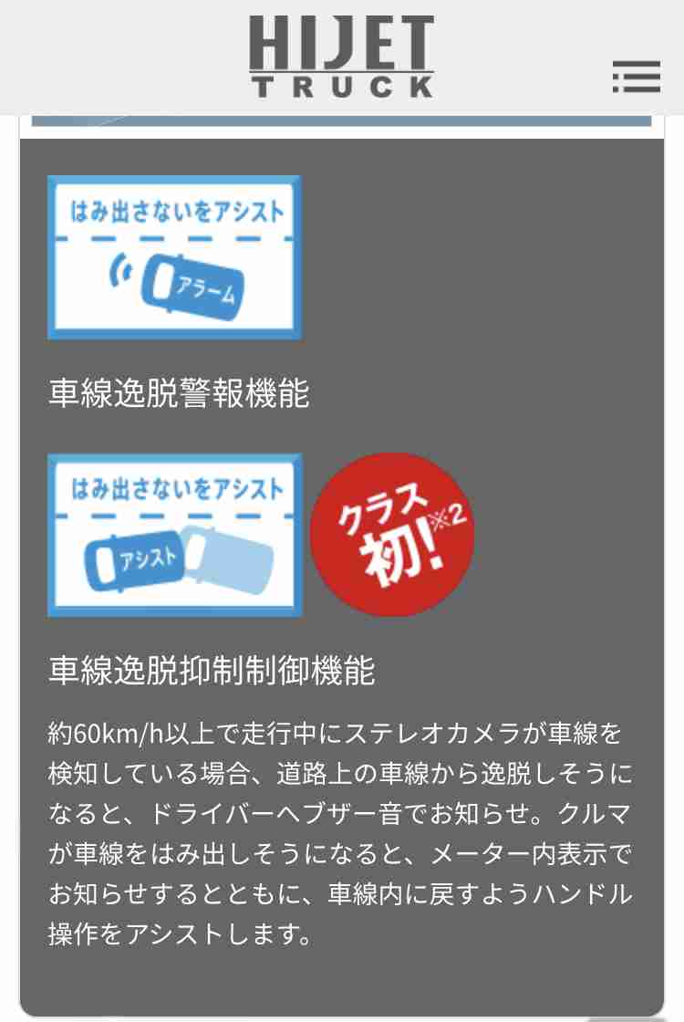 「不注意でセンターラインはみ出した」車2台が正面衝突　6歳娘が重体、母親と祖父が重傷