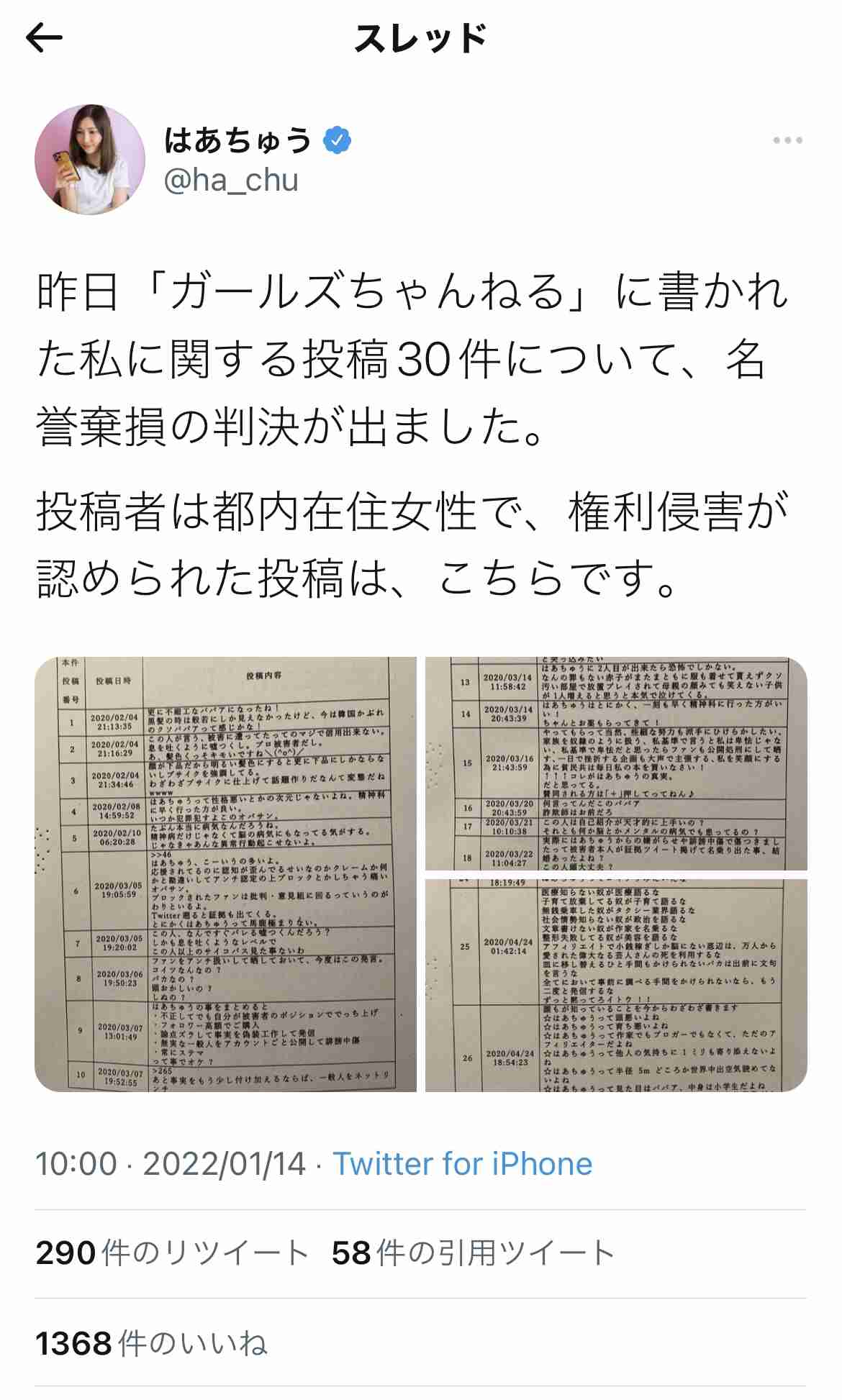 「サイバー警察局」4月発足へ　国が直轄、特別捜査隊も