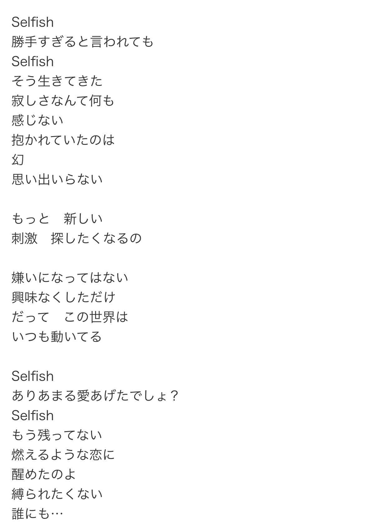 毒島ゆり子のせきらら日記を語りたい。