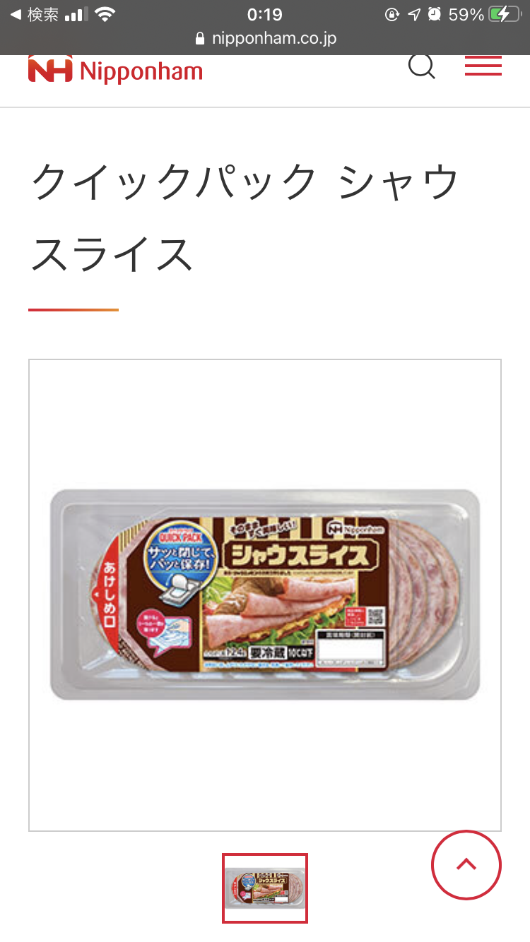 シャウエッセンの「巾着型」包装サヨナラ　プラ削減で