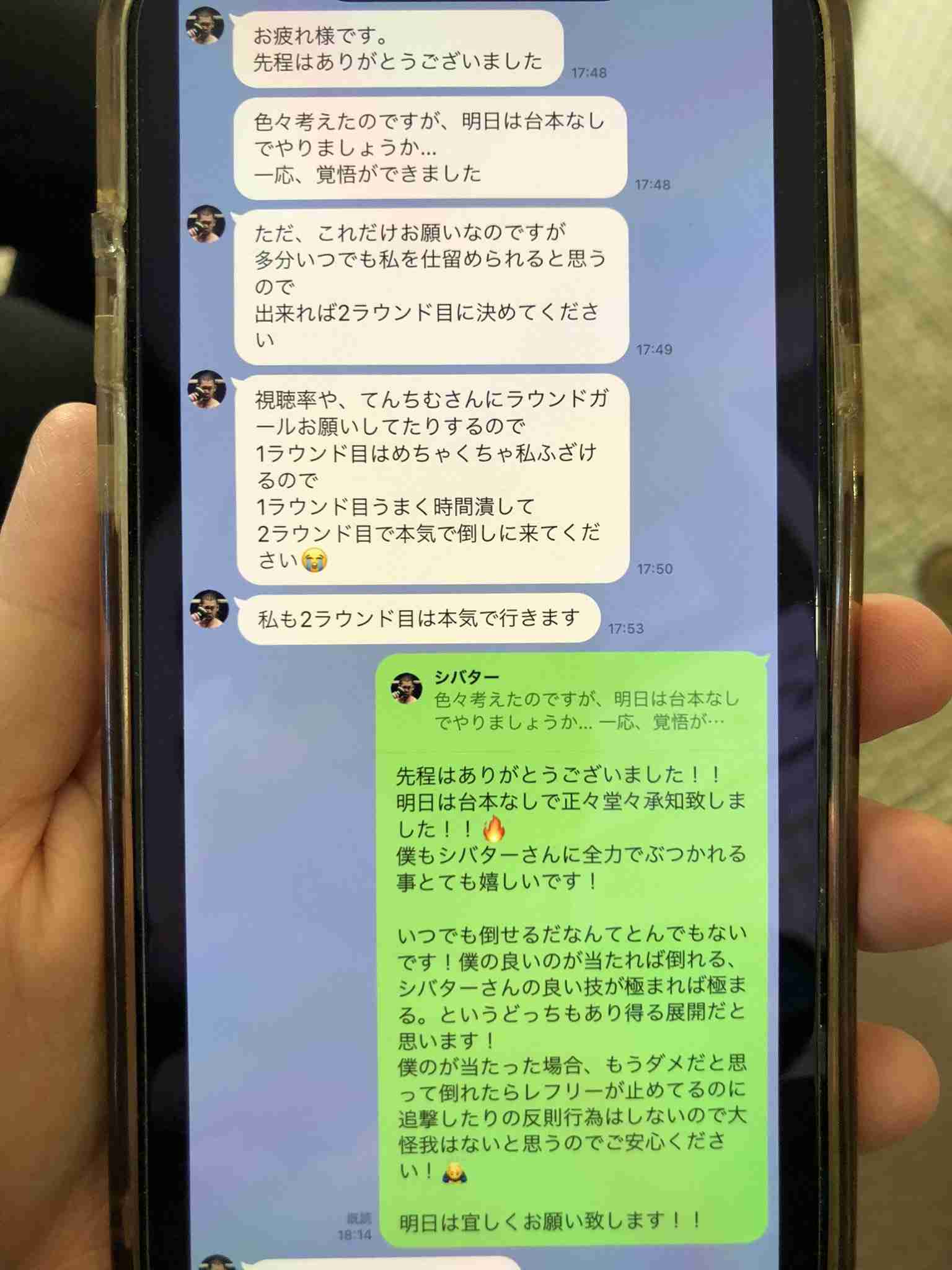 【実況・感想】RIZIN.33