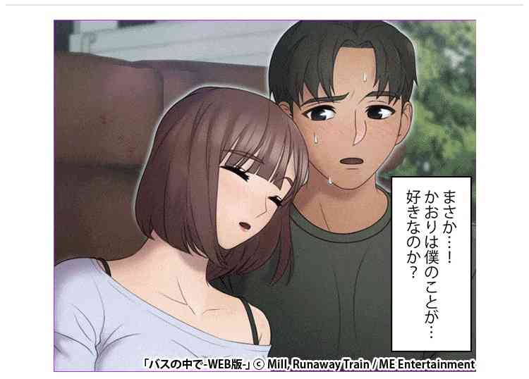 一目惚れしたことありますか？