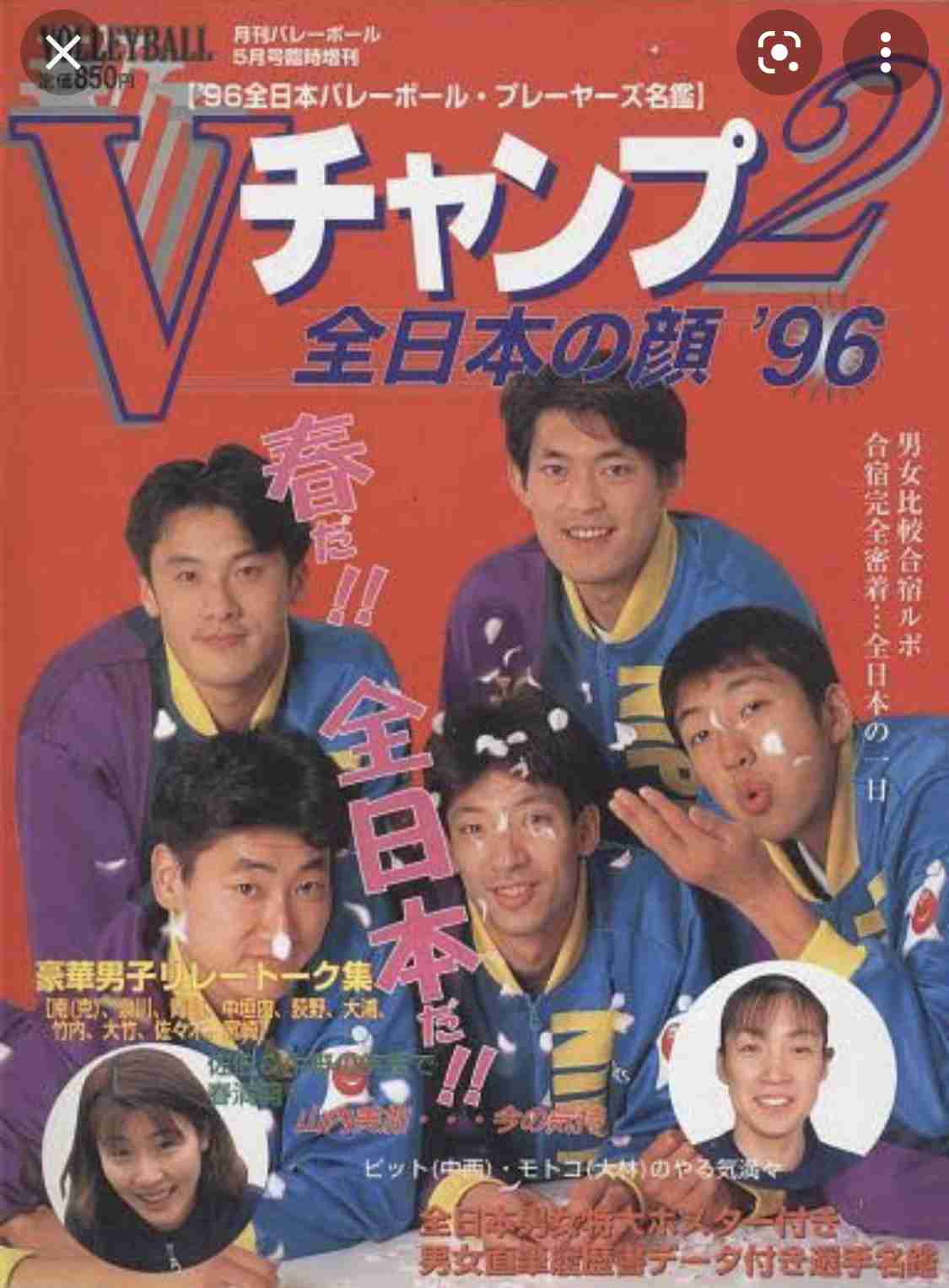 男子バレーボールを語ろう！！Part28