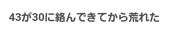 異性に言われたら一番嫌な言葉