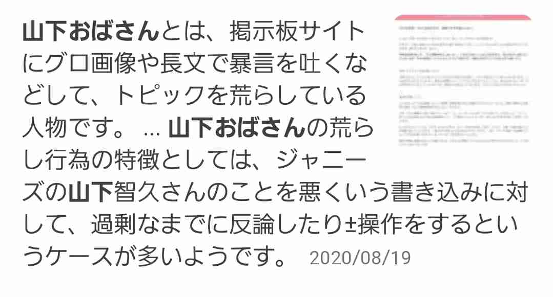 異性に言われたら一番嫌な言葉