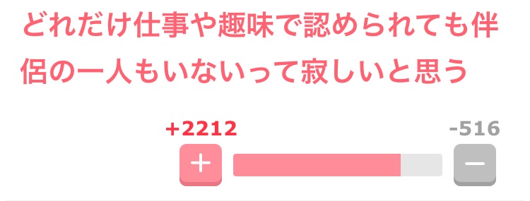 世の中から消えてほしい概念