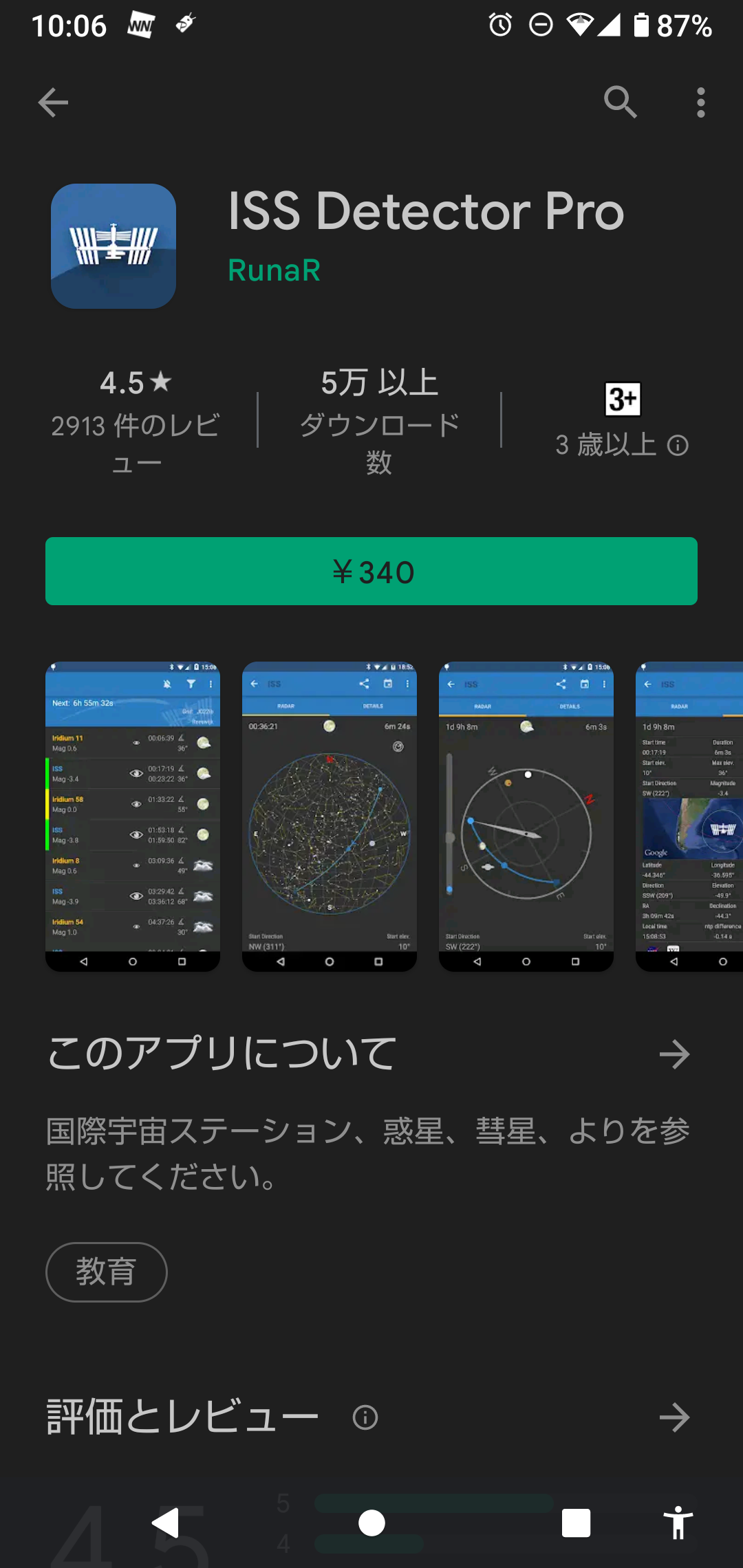 ガルちゃんで自分しか入れてなさそうなアプリ