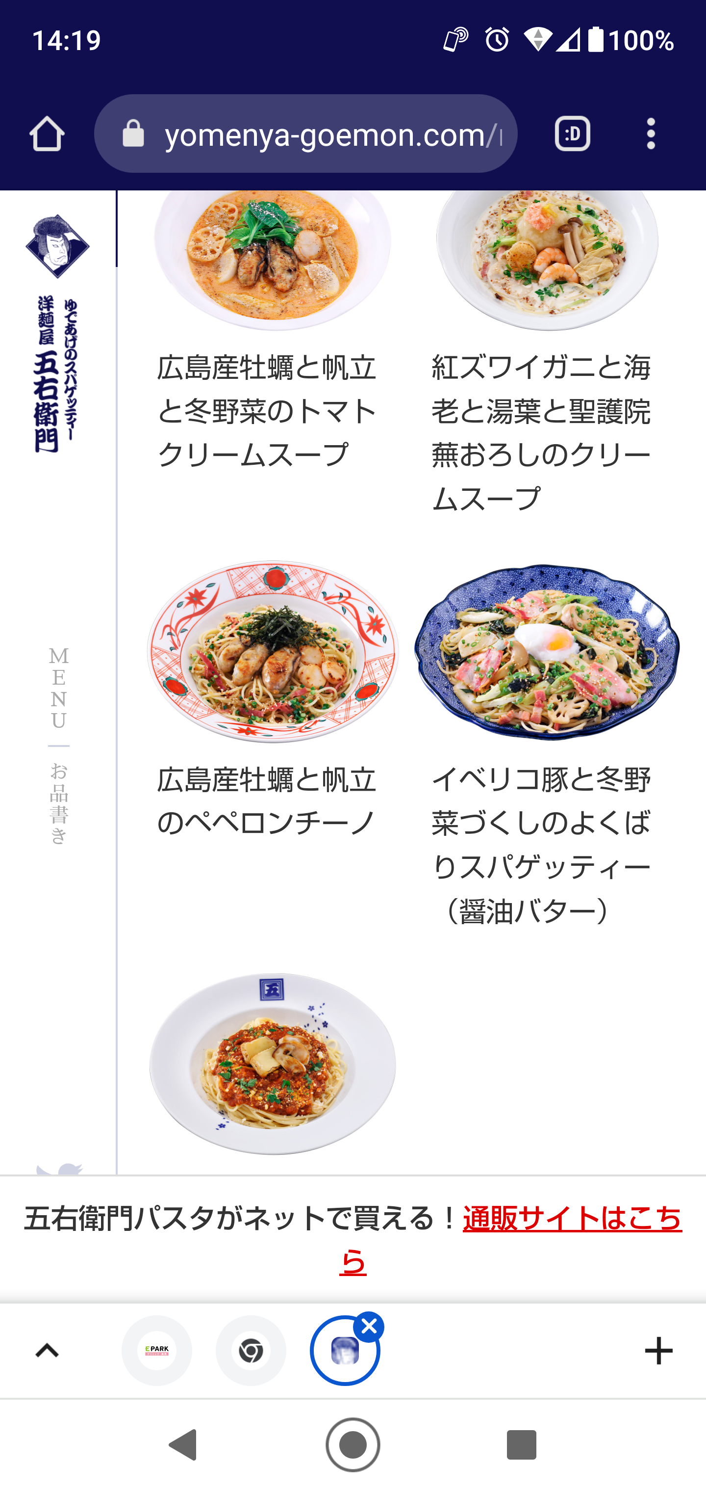 五右衛門パスタ好きな人!