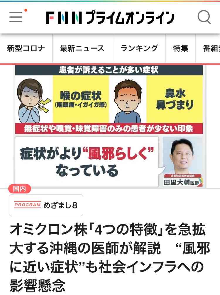 大阪府 新型コロナ 新たな感染確認 約1700人の見通し