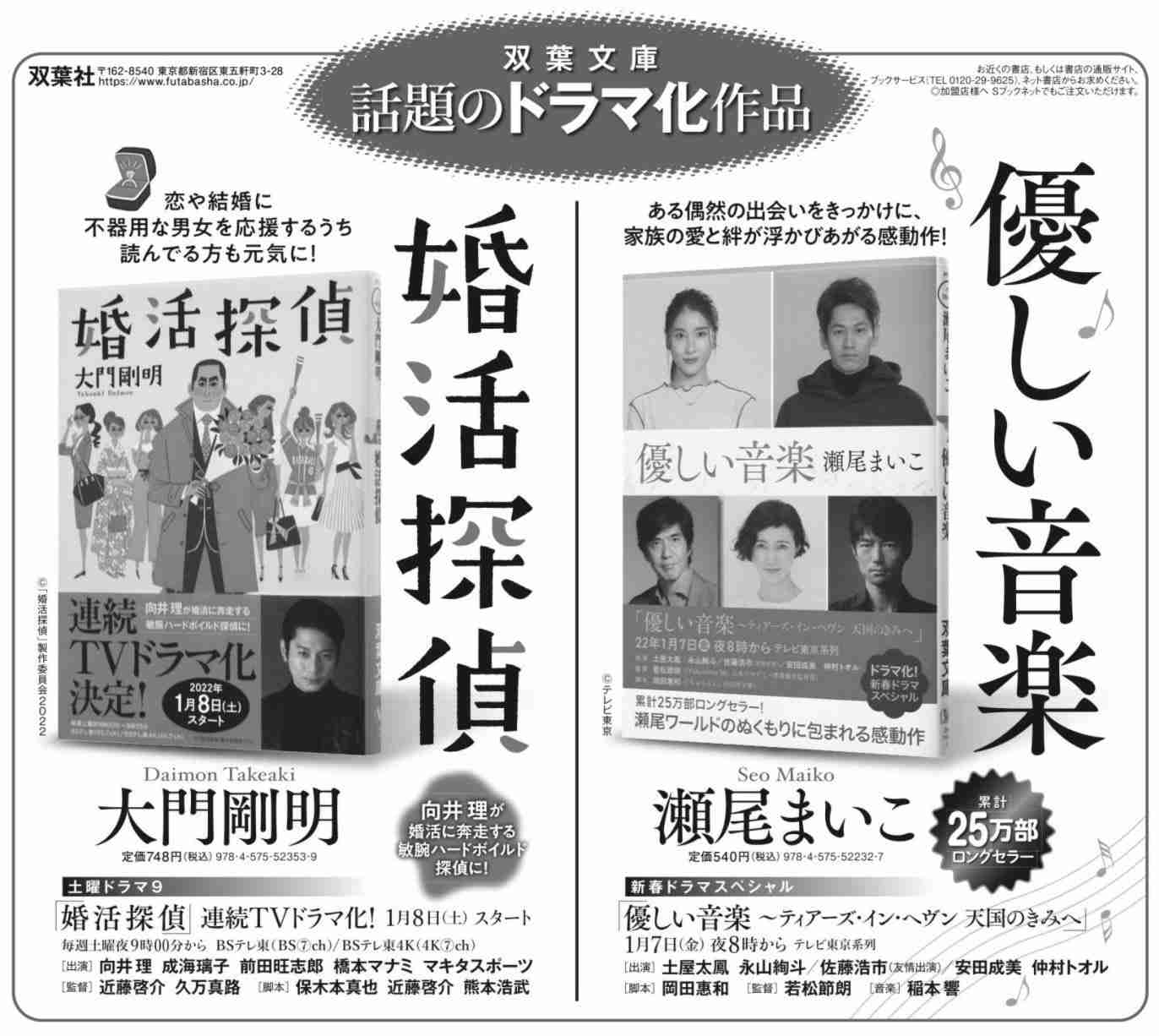 【実況・感想】婚活探偵