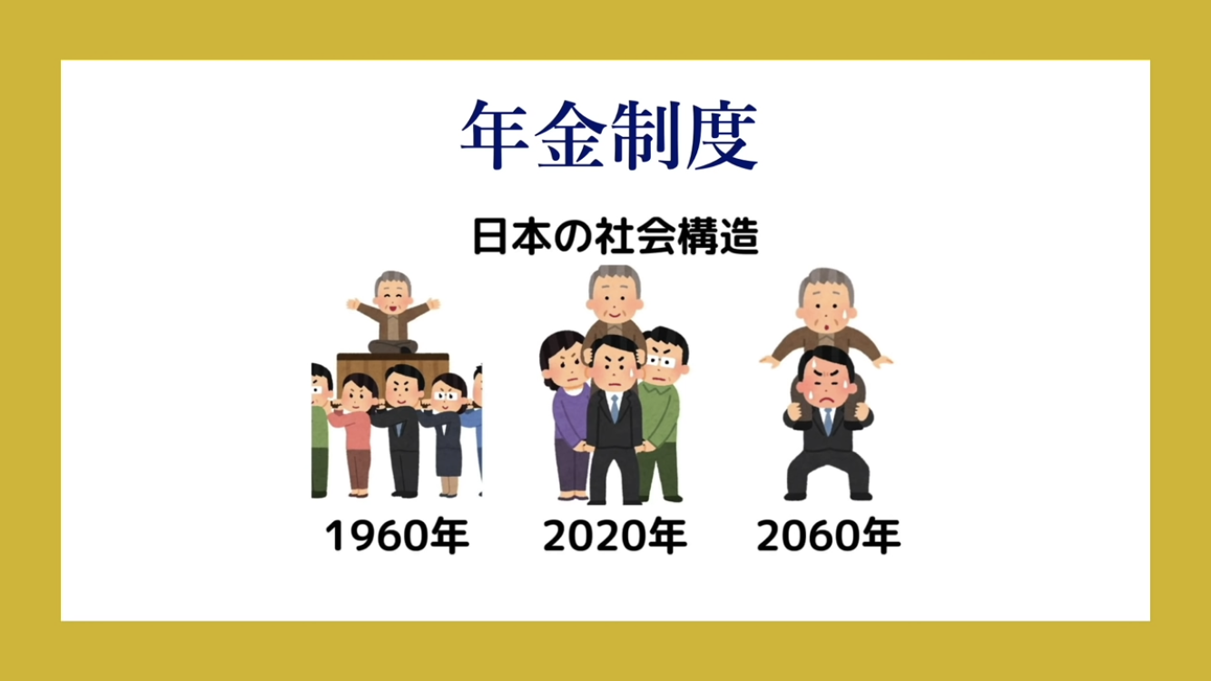 高齢化社会、実感してますか？