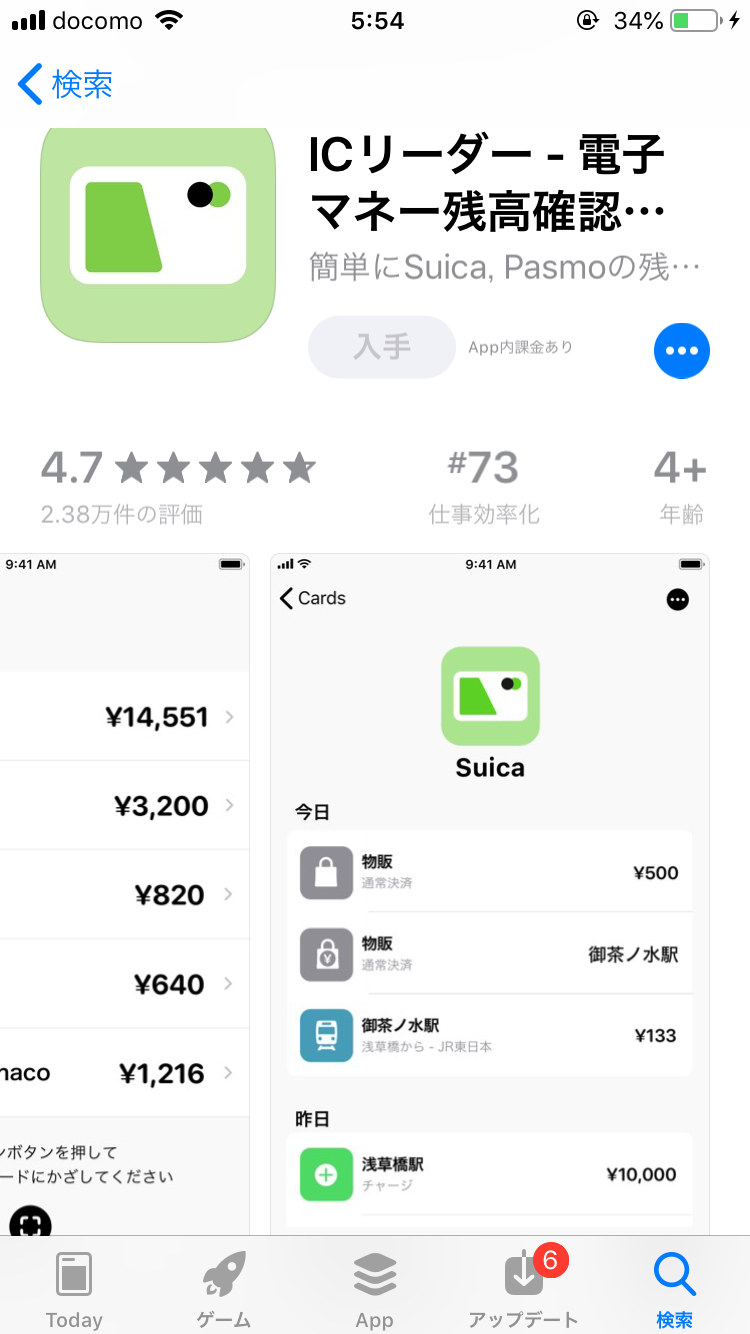 コートにAirTagを入れられ…被害にあった女性が注意喚起